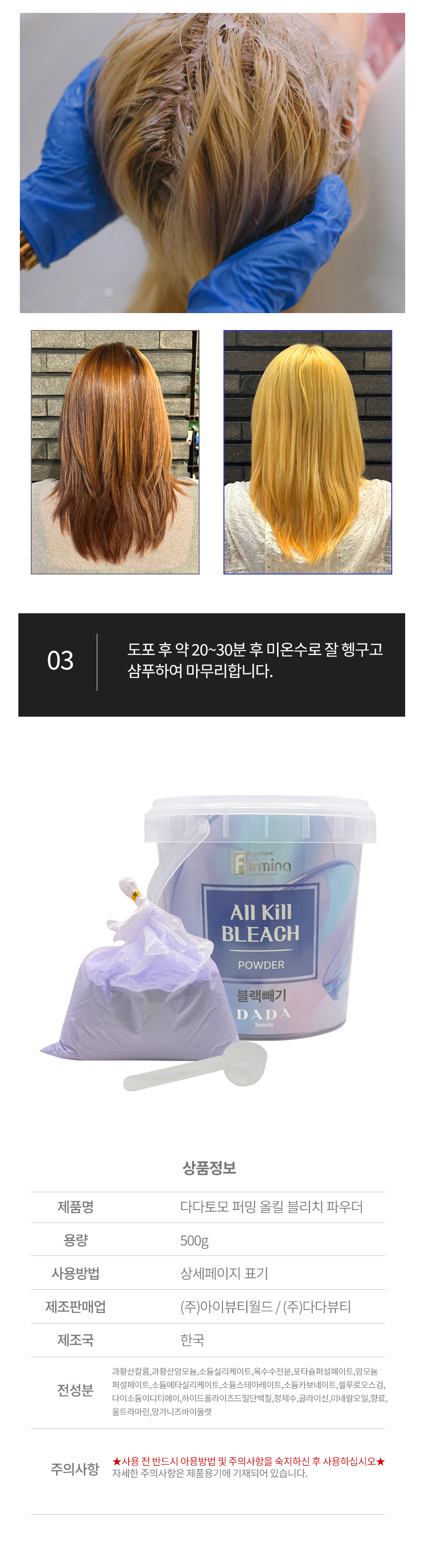 올킬탈색제 올킬탈색제